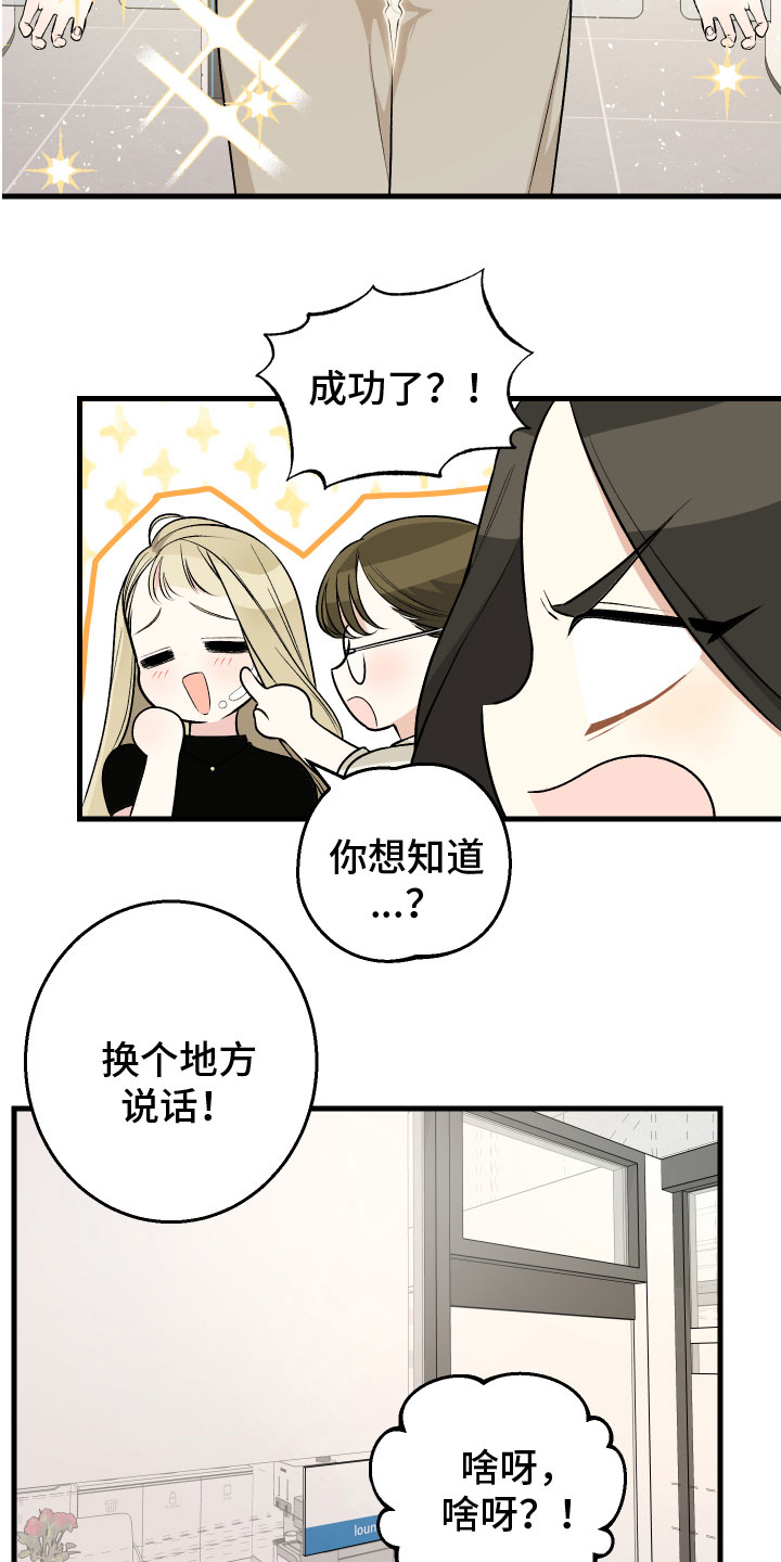 《只想珍惜你》漫画最新章节第9章：最重要的免费下拉式在线观看章节第【10】张图片