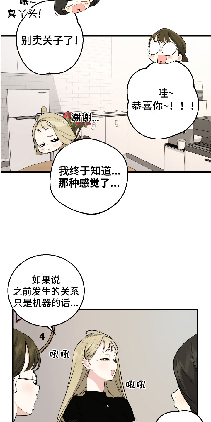 《只想珍惜你》漫画最新章节第9章：最重要的免费下拉式在线观看章节第【7】张图片