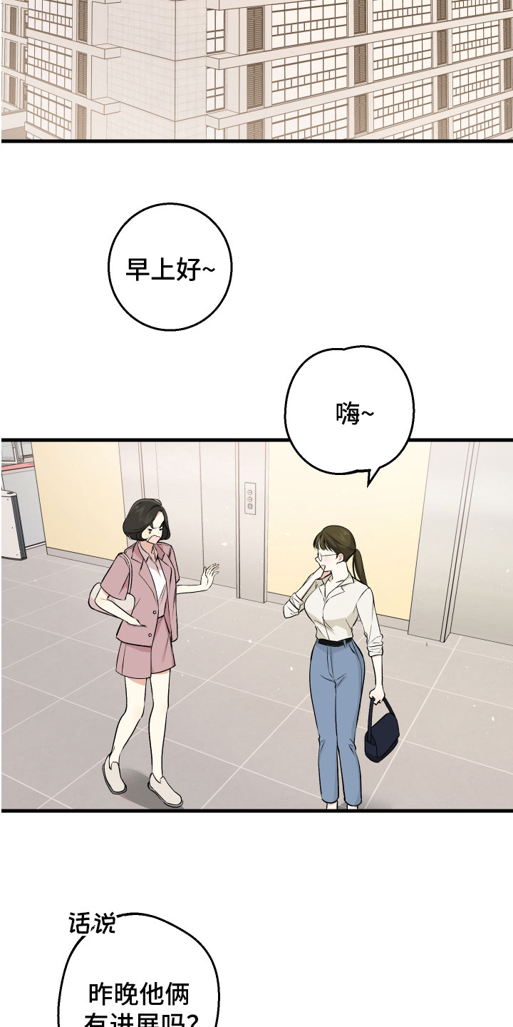 《只想珍惜你》漫画最新章节第9章：最重要的免费下拉式在线观看章节第【14】张图片