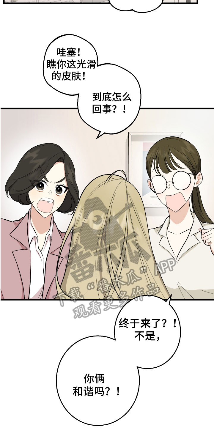 《只想珍惜你》漫画最新章节第9章：最重要的免费下拉式在线观看章节第【9】张图片