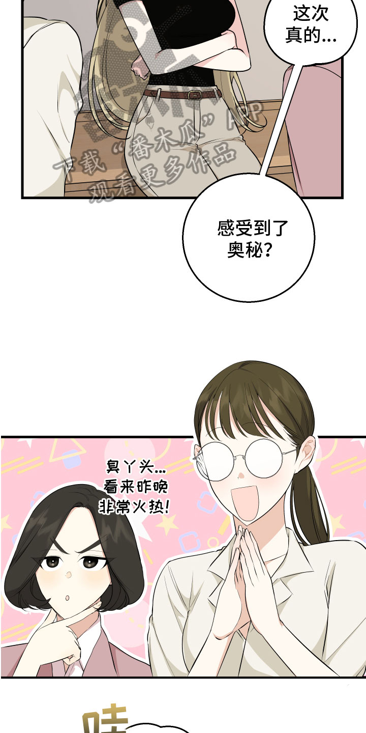 《只想珍惜你》漫画最新章节第9章：最重要的免费下拉式在线观看章节第【6】张图片