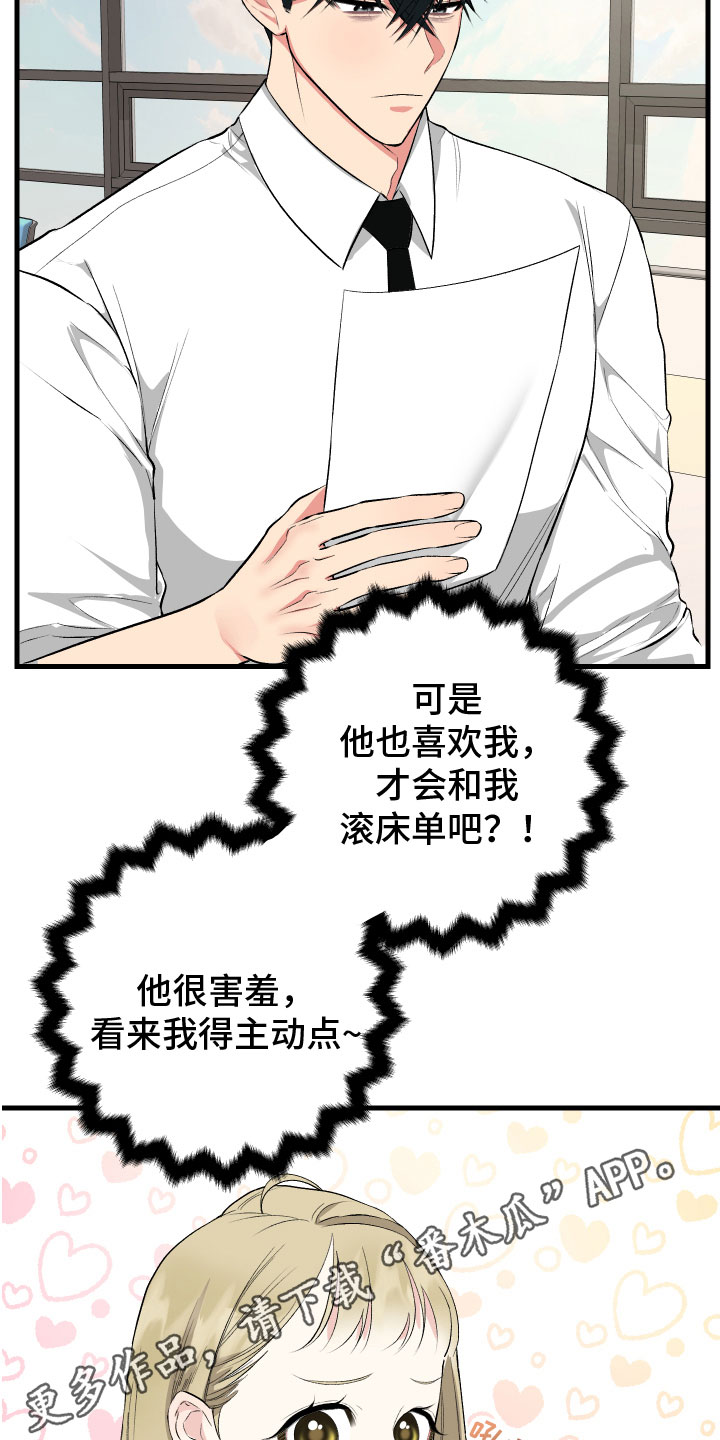 《只想珍惜你》漫画最新章节第9章：最重要的免费下拉式在线观看章节第【2】张图片