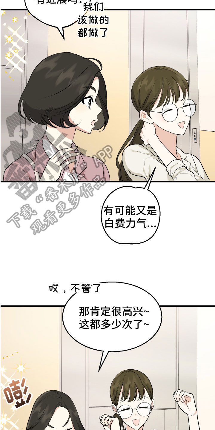 《只想珍惜你》漫画最新章节第9章：最重要的免费下拉式在线观看章节第【13】张图片