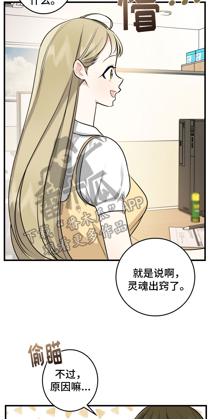 《只想珍惜你》漫画最新章节第11章：不满免费下拉式在线观看章节第【10】张图片