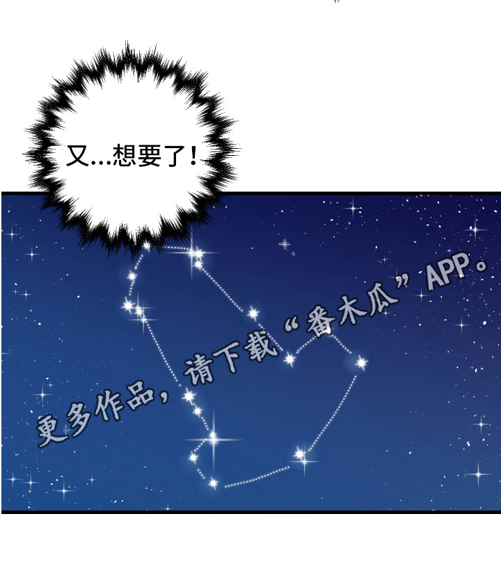 《只想珍惜你》漫画最新章节第11章：不满免费下拉式在线观看章节第【1】张图片