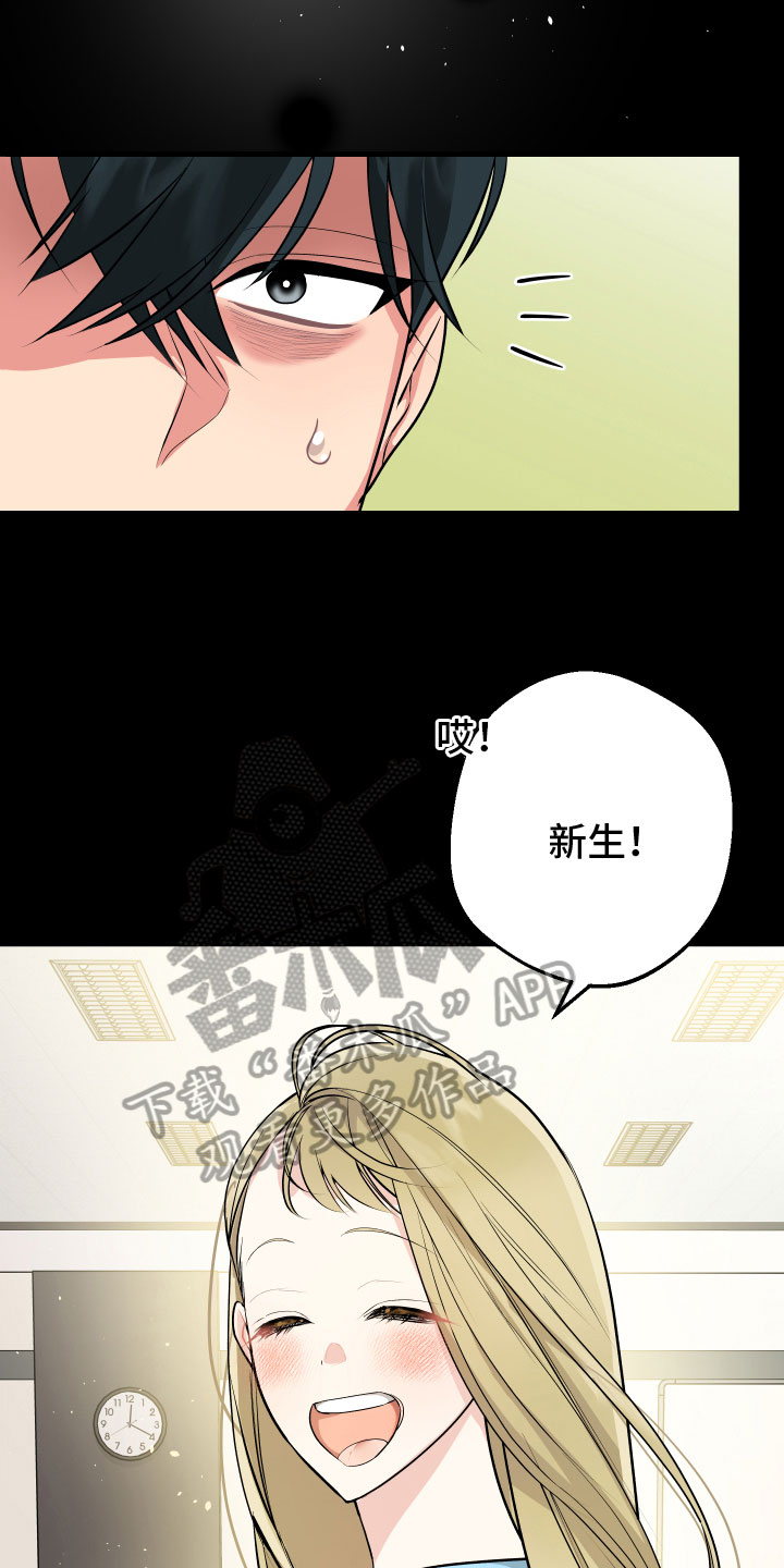 《只想珍惜你》漫画最新章节第12章：自责免费下拉式在线观看章节第【5】张图片