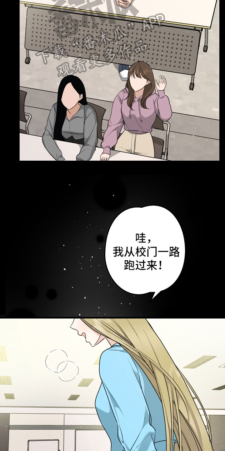 《只想珍惜你》漫画最新章节第12章：自责免费下拉式在线观看章节第【7】张图片