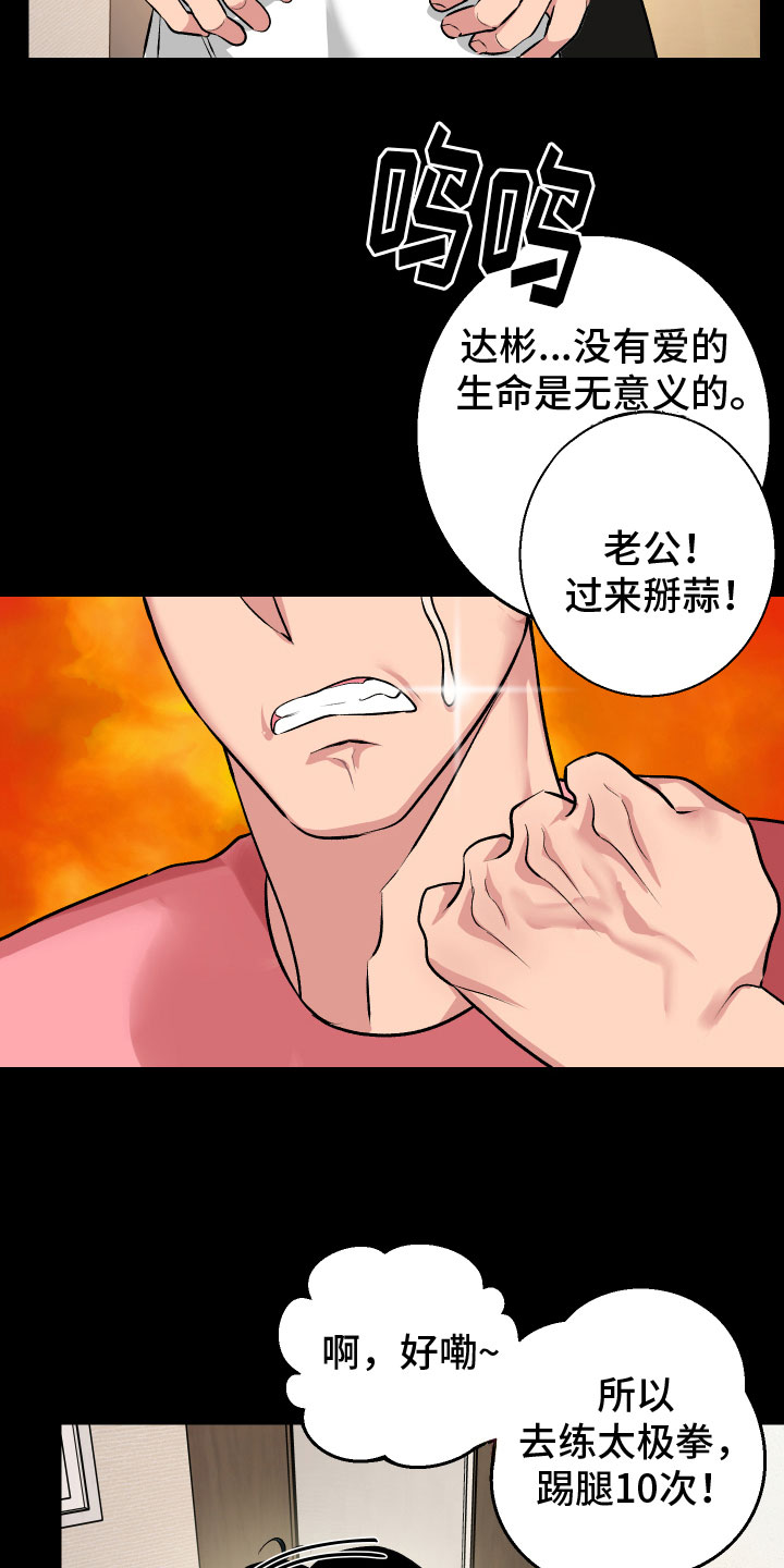 《只想珍惜你》漫画最新章节第12章：自责免费下拉式在线观看章节第【12】张图片