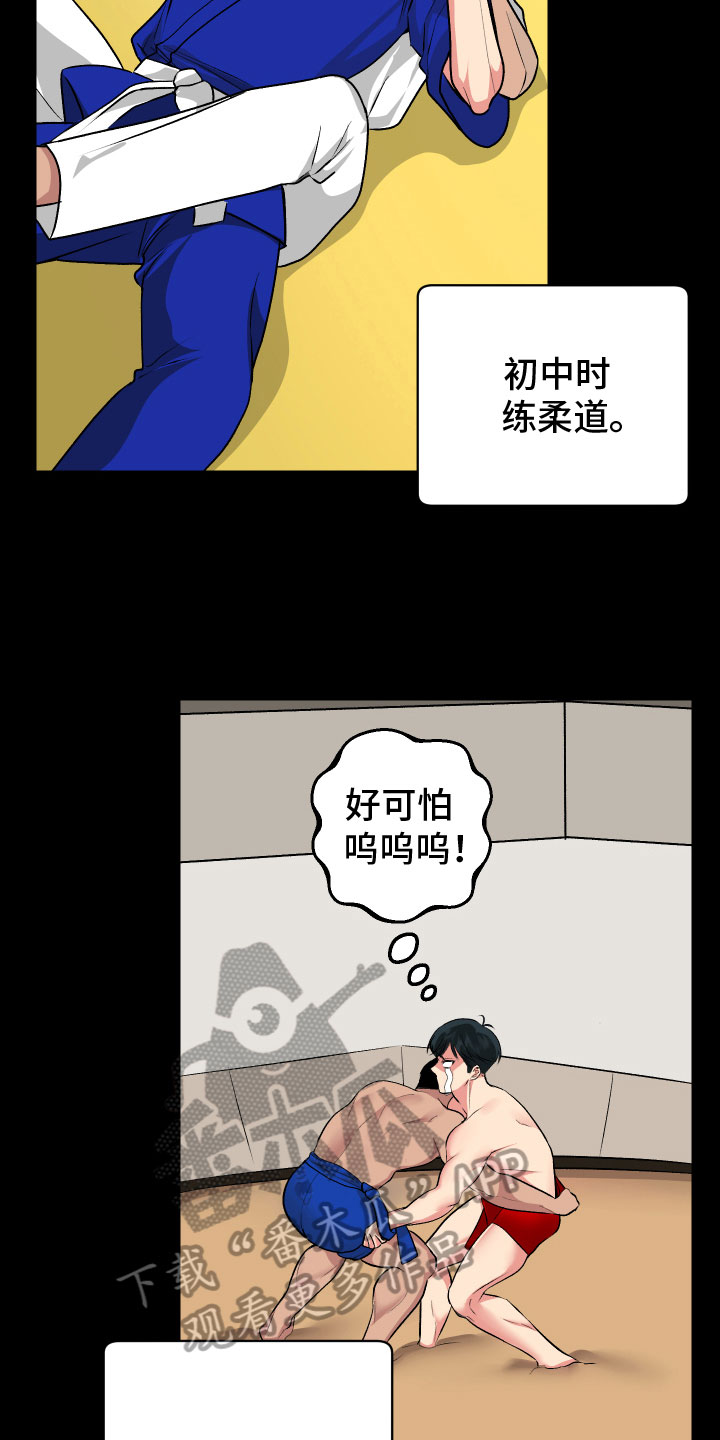 《只想珍惜你》漫画最新章节第12章：自责免费下拉式在线观看章节第【10】张图片