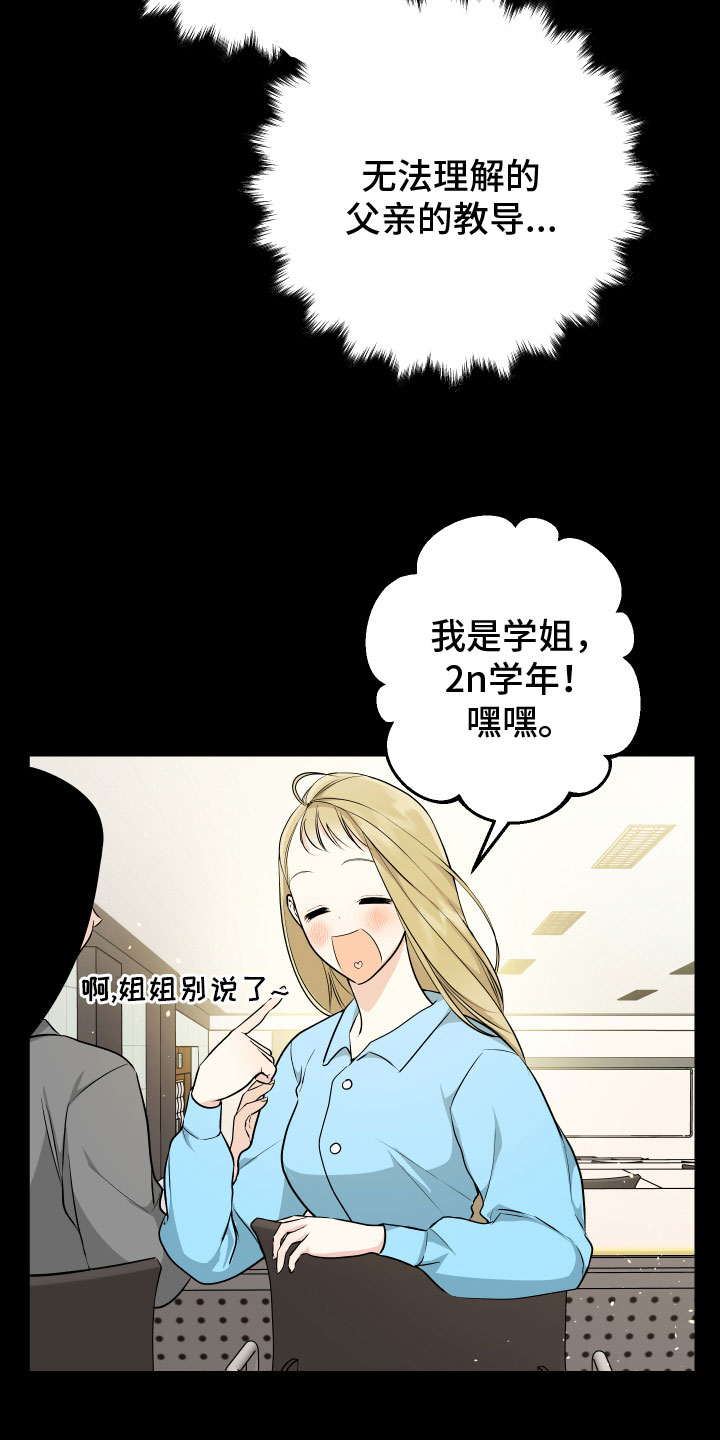 《只想珍惜你》漫画最新章节第12章：自责免费下拉式在线观看章节第【3】张图片