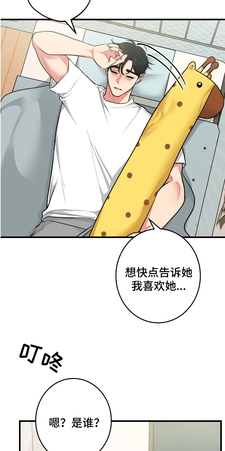 《只想珍惜你》漫画最新章节第13章：看望免费下拉式在线观看章节第【5】张图片