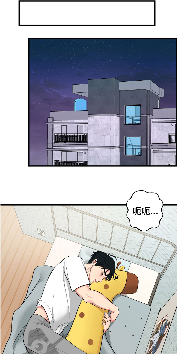 《只想珍惜你》漫画最新章节第13章：看望免费下拉式在线观看章节第【8】张图片