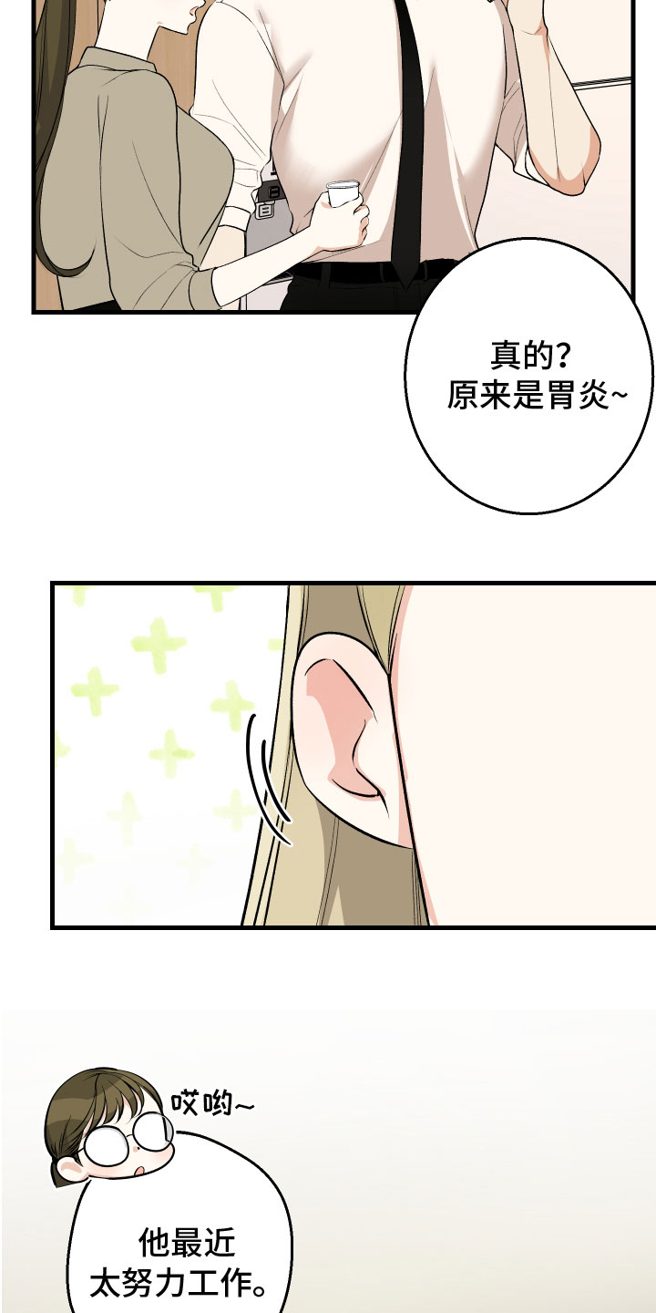 《只想珍惜你》漫画最新章节第13章：看望免费下拉式在线观看章节第【16】张图片