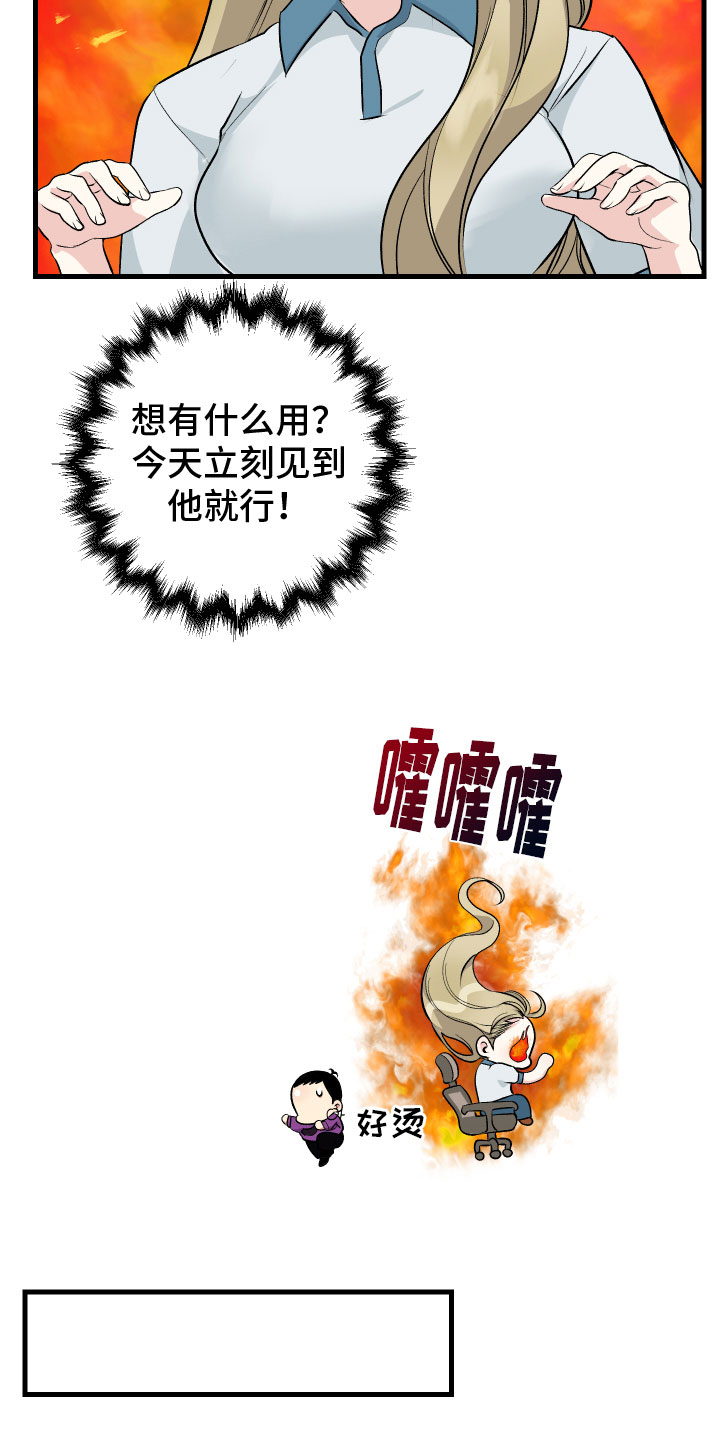 《只想珍惜你》漫画最新章节第13章：看望免费下拉式在线观看章节第【9】张图片