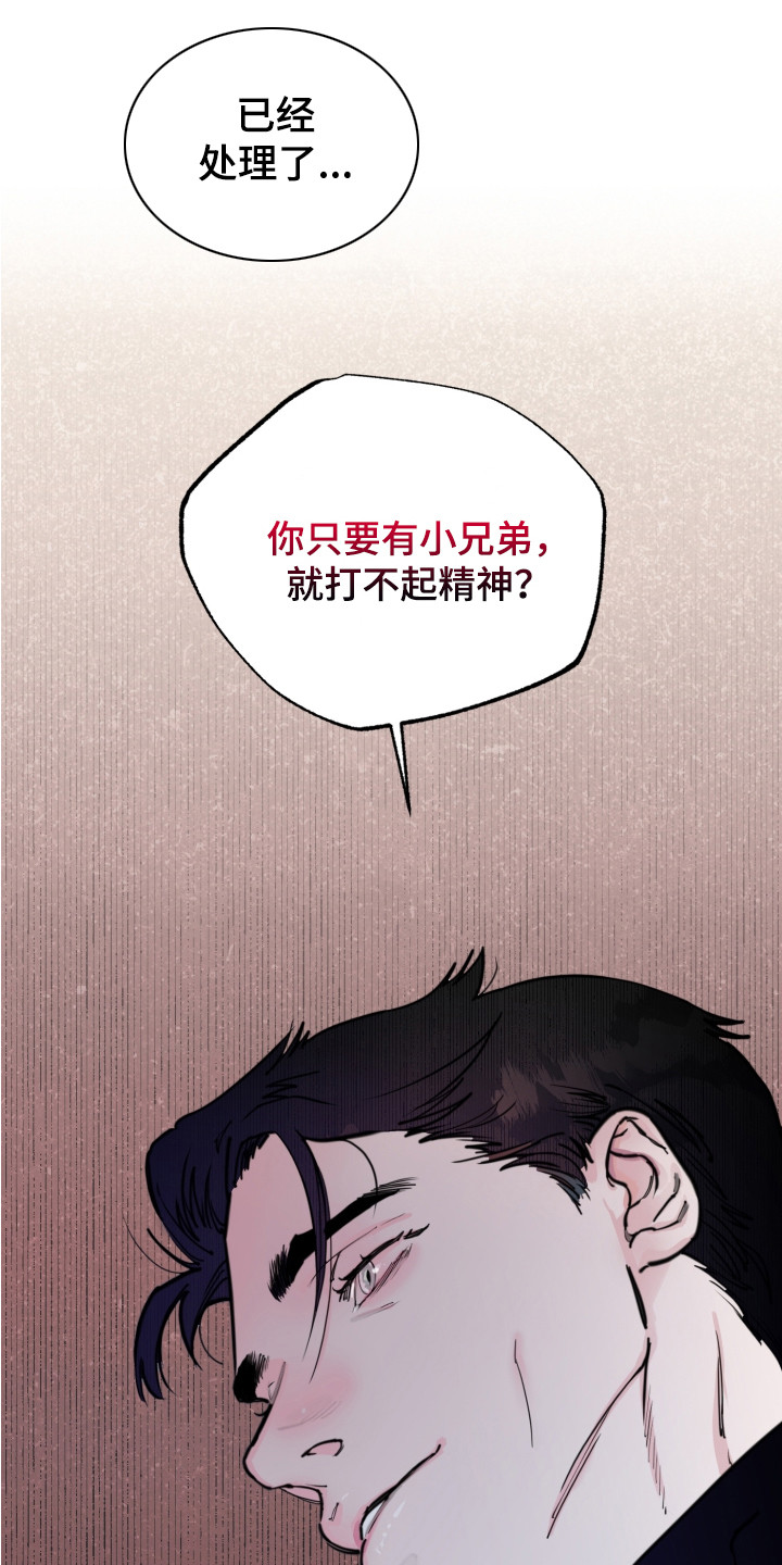 《血腥宠儿》漫画最新章节第2章：主人免费下拉式在线观看章节第【5】张图片