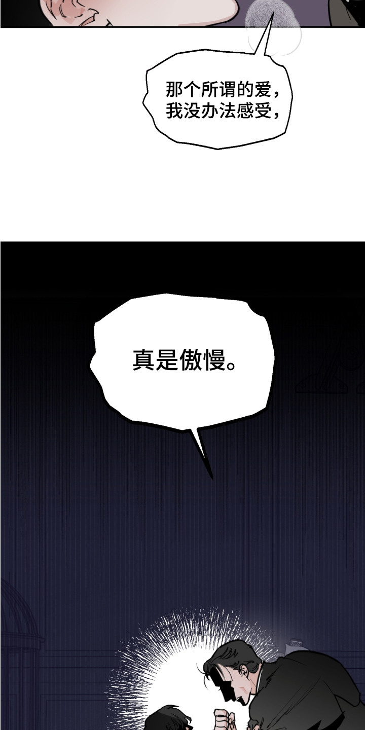 《血腥宠儿》漫画最新章节第3章：服从免费下拉式在线观看章节第【12】张图片