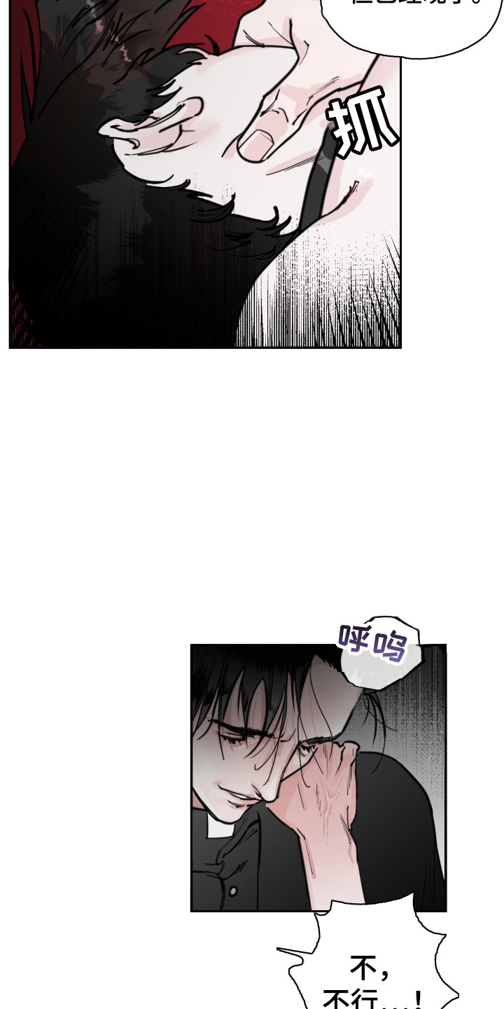 《血腥宠儿》漫画最新章节第3章：服从免费下拉式在线观看章节第【9】张图片