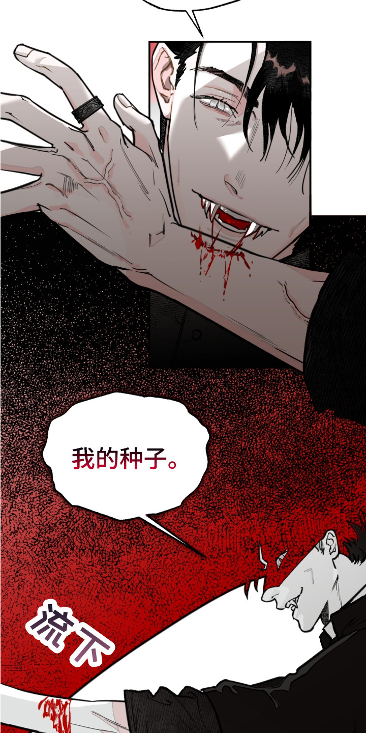 《血腥宠儿》漫画最新章节第3章：服从免费下拉式在线观看章节第【5】张图片