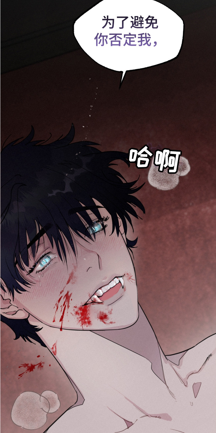 《血腥宠儿》漫画最新章节第3章：服从免费下拉式在线观看章节第【2】张图片