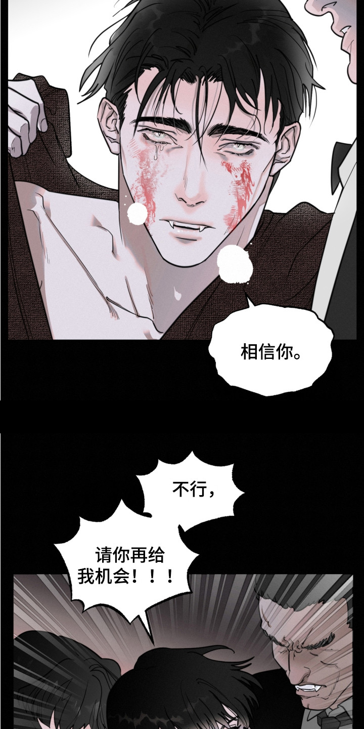 《血腥宠儿》漫画最新章节第4章：钢琴曲免费下拉式在线观看章节第【3】张图片