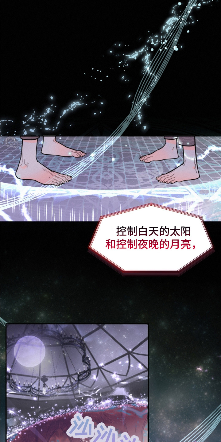 《血腥宠儿》漫画最新章节第4章：钢琴曲免费下拉式在线观看章节第【13】张图片