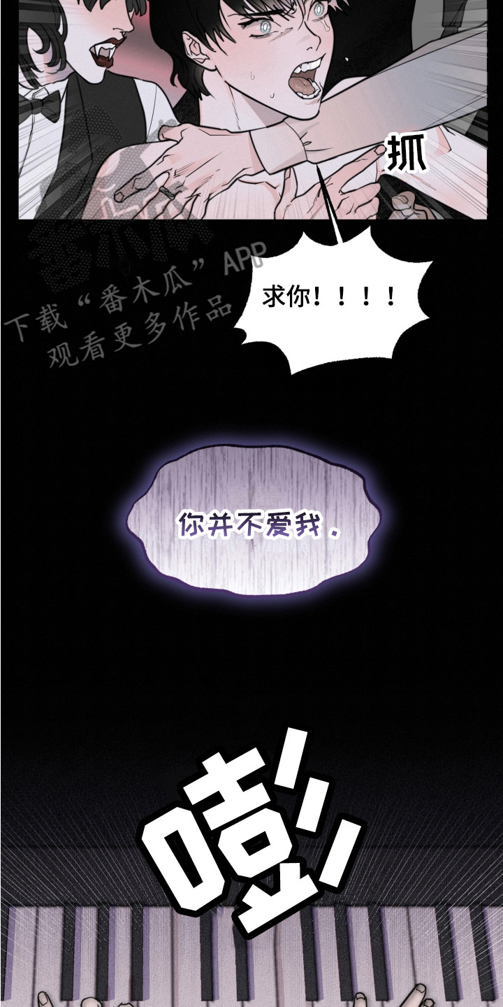 《血腥宠儿》漫画最新章节第4章：钢琴曲免费下拉式在线观看章节第【2】张图片