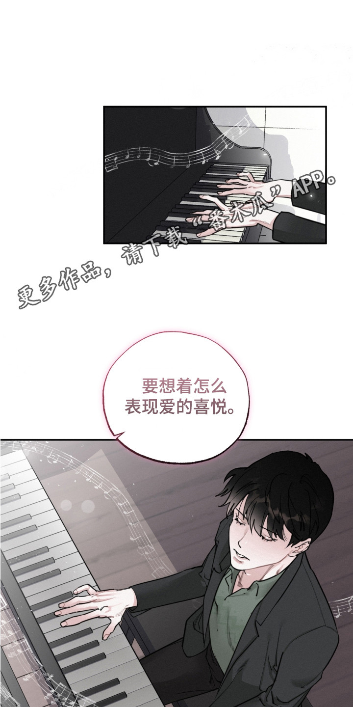 血腥宠儿-第4章：钢琴曲全彩韩漫标签