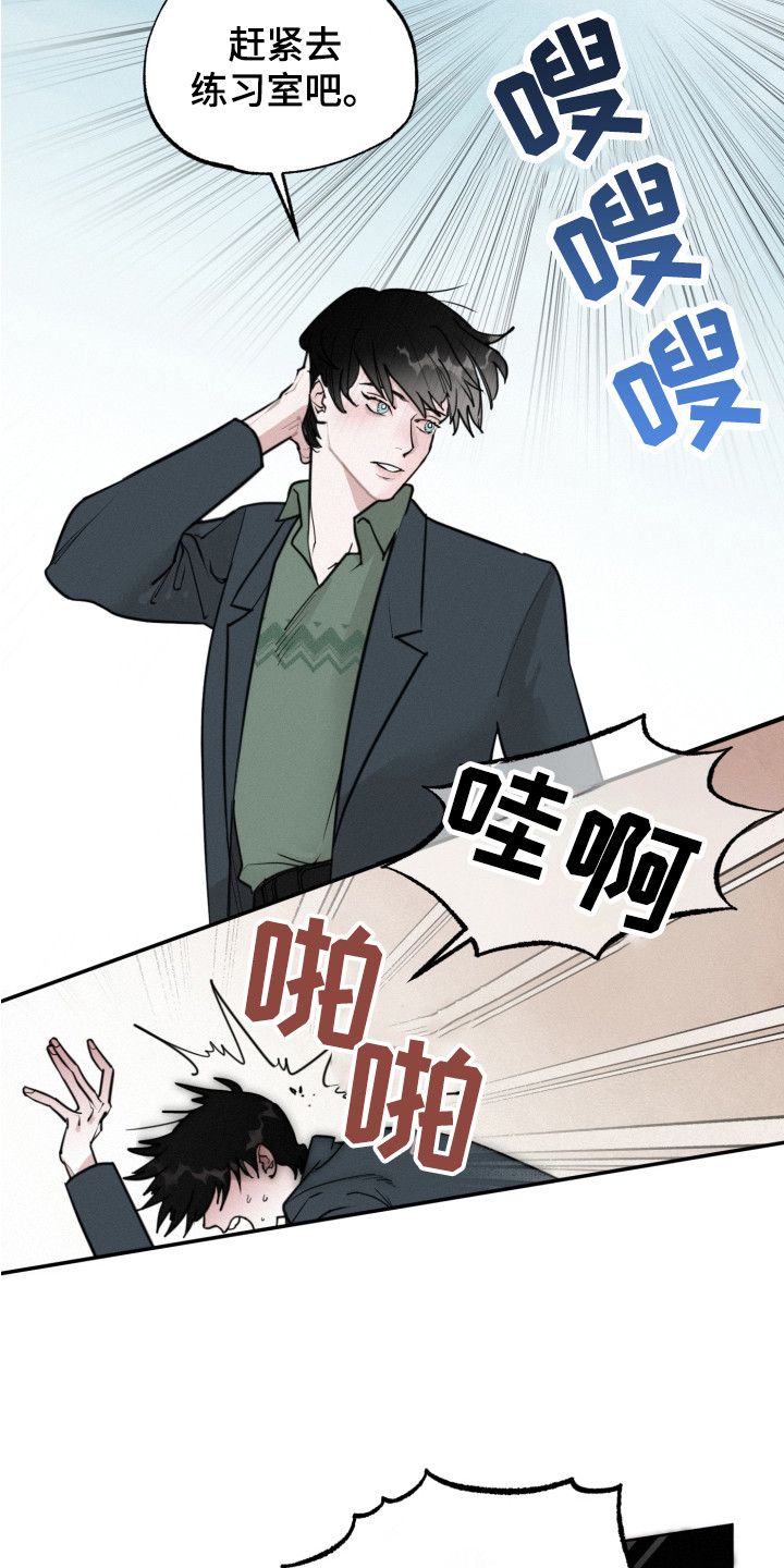 《血腥宠儿》漫画最新章节第5章： 被欺负免费下拉式在线观看章节第【13】张图片