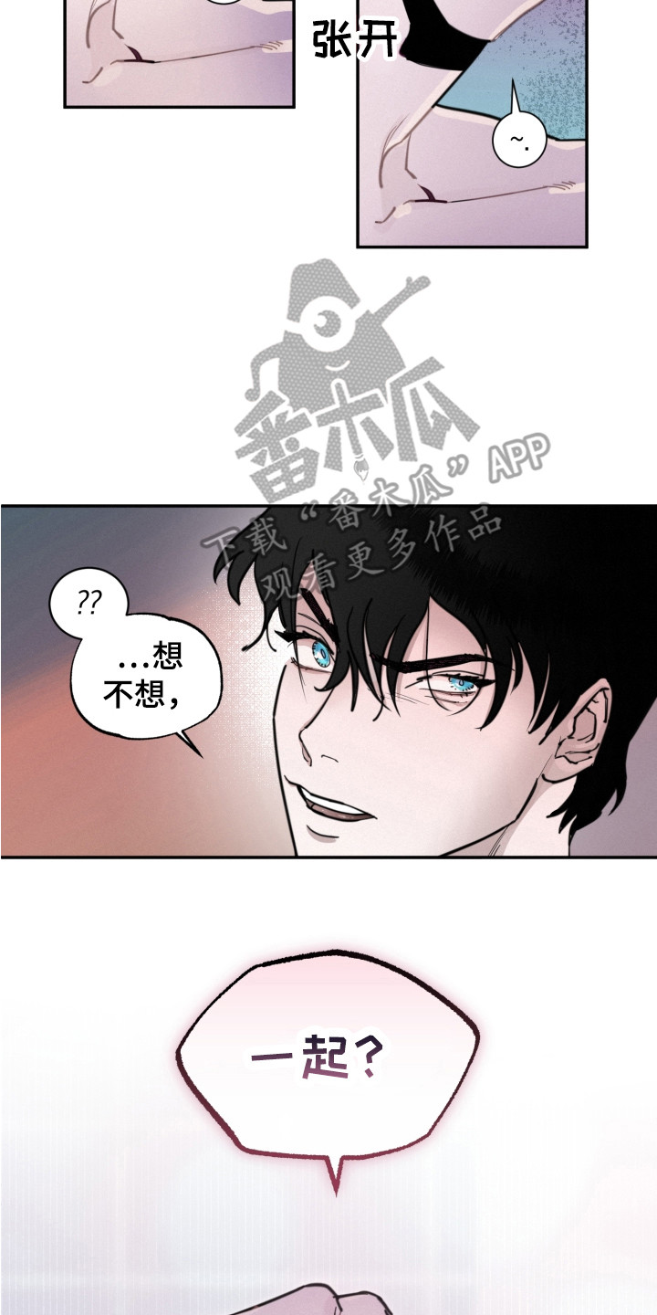 《血腥宠儿》漫画最新章节第6章：疯了免费下拉式在线观看章节第【6】张图片