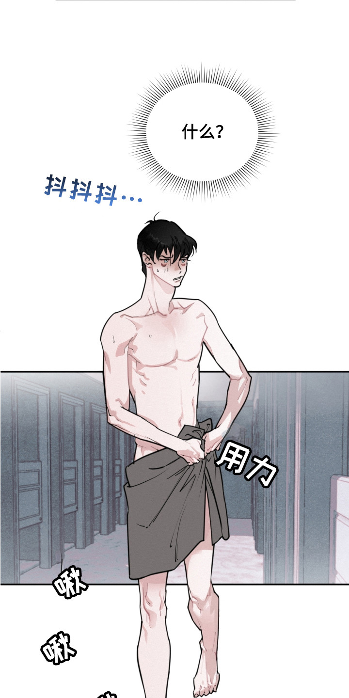 《血腥宠儿》漫画最新章节第6章：疯了免费下拉式在线观看章节第【14】张图片