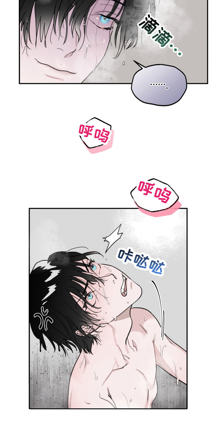 《血腥宠儿》漫画最新章节第7章：很无语免费下拉式在线观看章节第【11】张图片