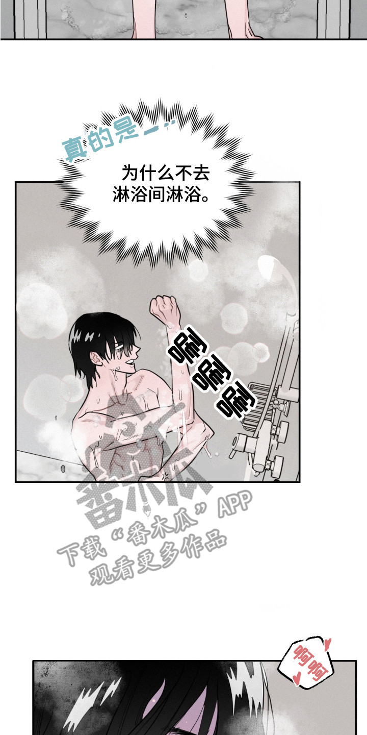 《血腥宠儿》漫画最新章节第7章：很无语免费下拉式在线观看章节第【12】张图片