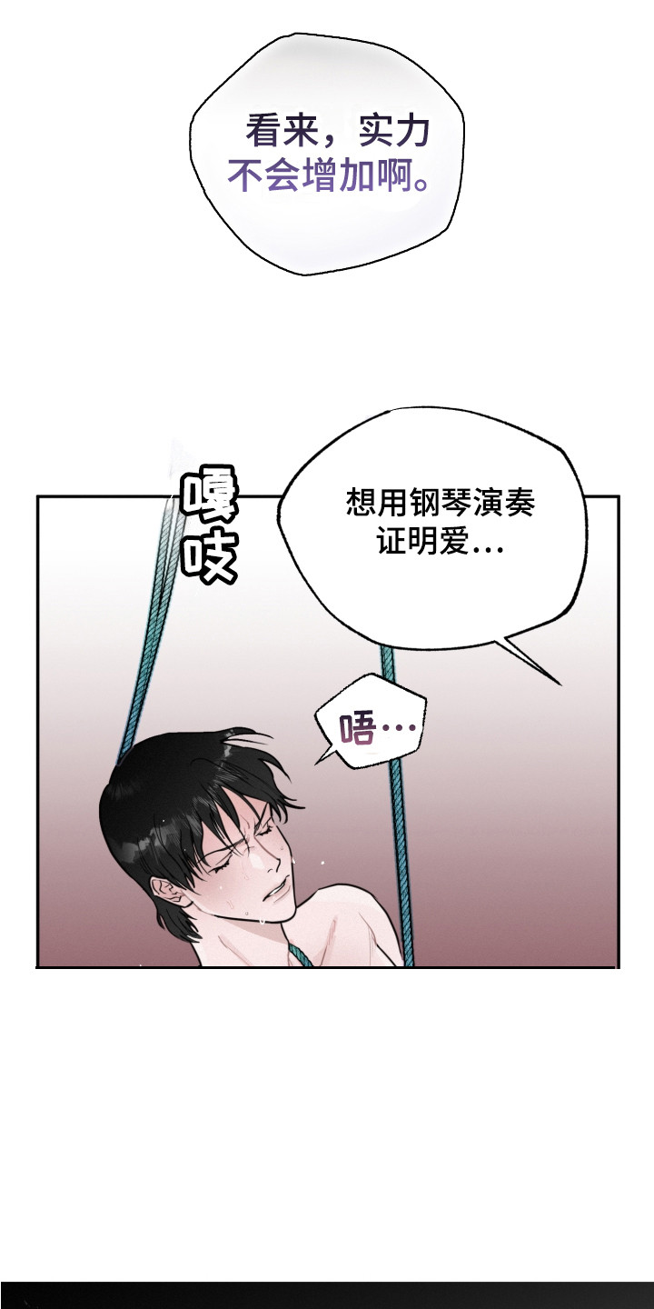 《血腥宠儿》漫画最新章节第7章：很无语免费下拉式在线观看章节第【4】张图片