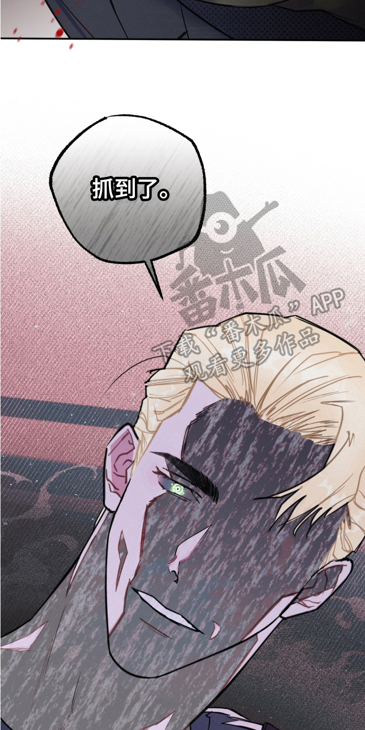 《血腥宠儿》漫画最新章节第12章：抓到了免费下拉式在线观看章节第【6】张图片