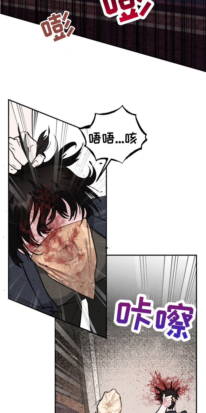 《血腥宠儿》漫画最新章节第12章：抓到了免费下拉式在线观看章节第【4】张图片