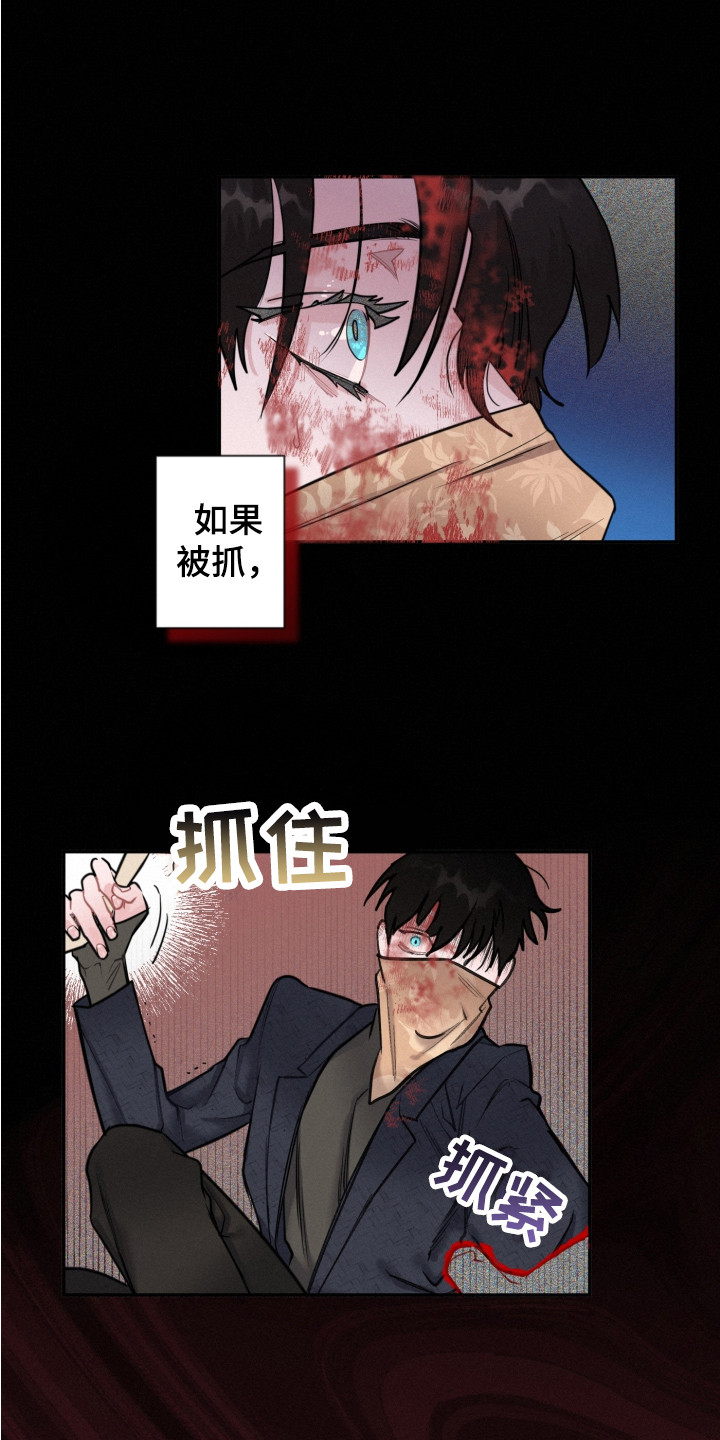 《血腥宠儿》漫画最新章节第13章：反抗免费下拉式在线观看章节第【14】张图片