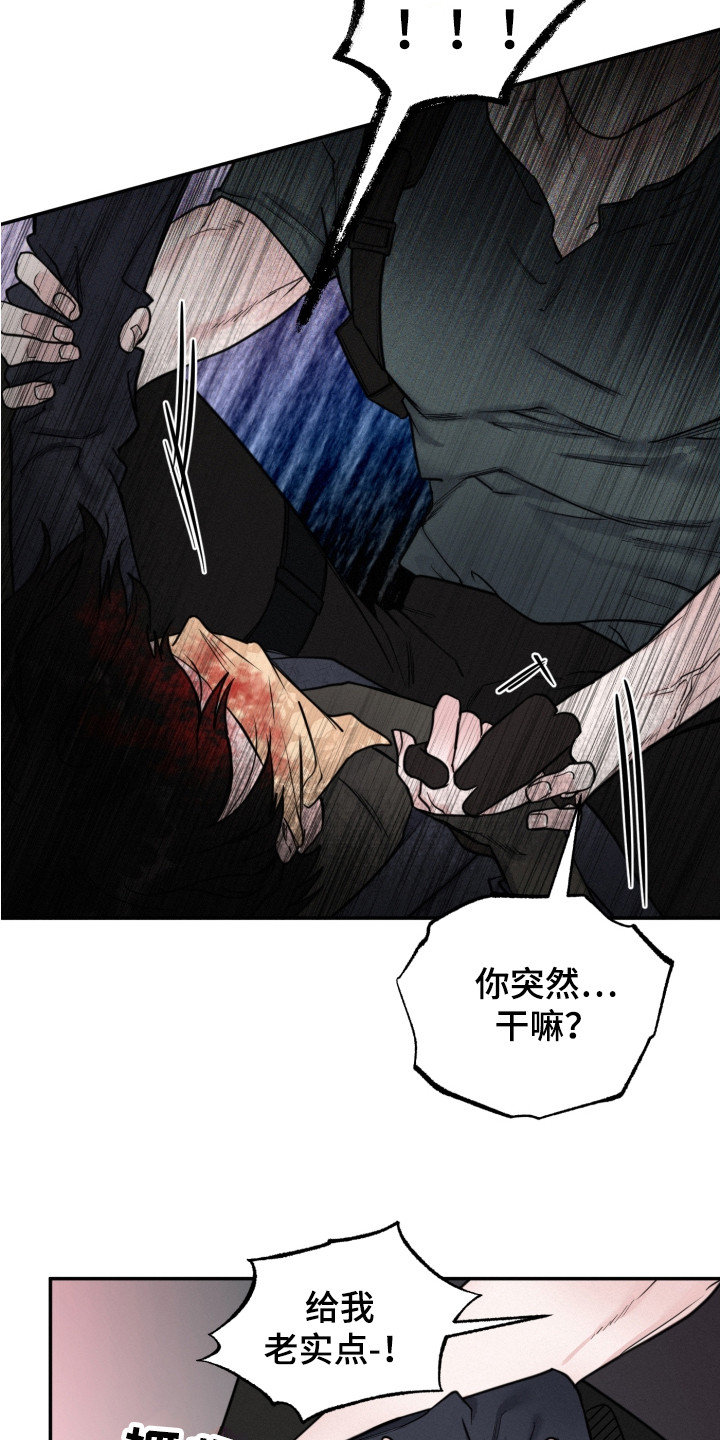 《血腥宠儿》漫画最新章节第13章：反抗免费下拉式在线观看章节第【9】张图片