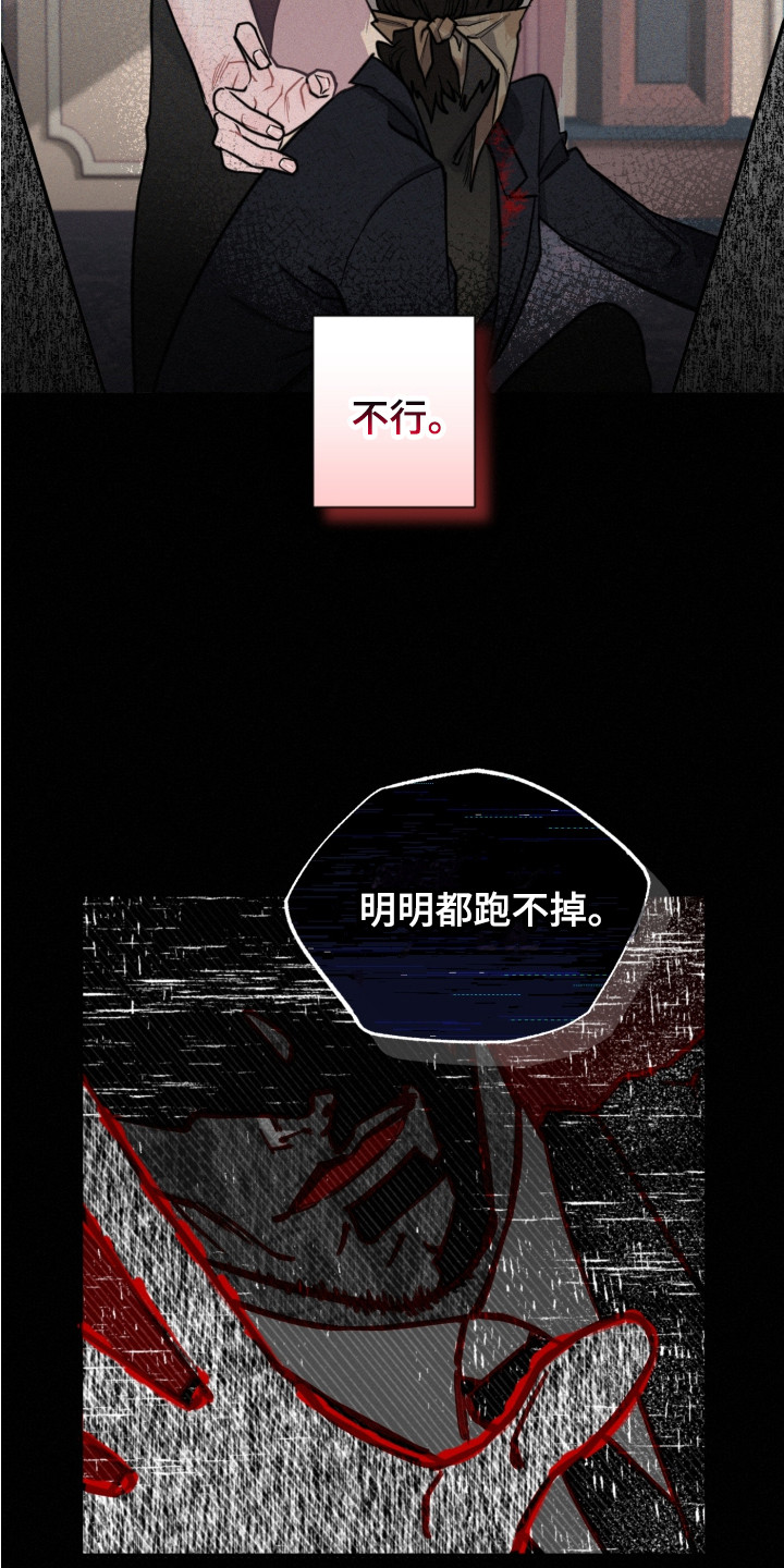 《血腥宠儿》漫画最新章节第13章：反抗免费下拉式在线观看章节第【15】张图片