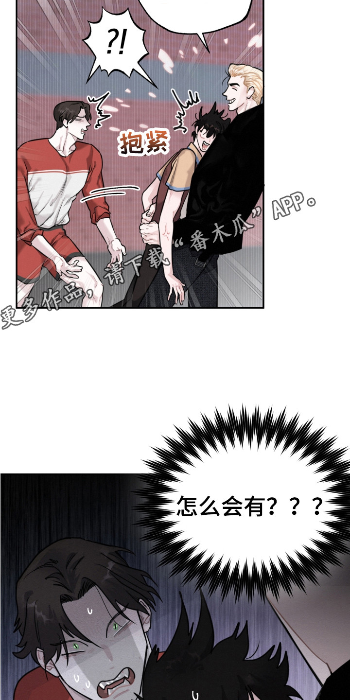 《血腥宠儿》漫画最新章节第15章：争执免费下拉式在线观看章节第【9】张图片