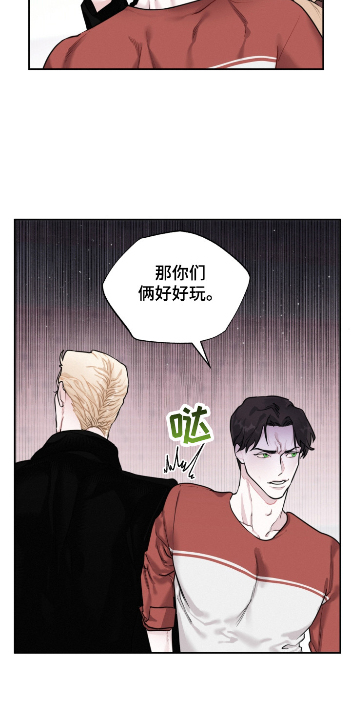 《血腥宠儿》漫画最新章节第15章：争执免费下拉式在线观看章节第【5】张图片