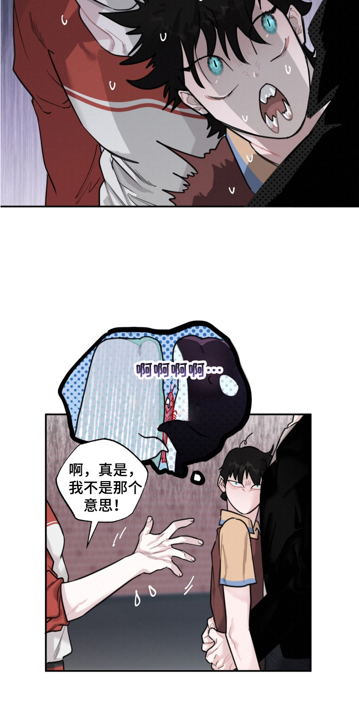 《血腥宠儿》漫画最新章节第15章：争执免费下拉式在线观看章节第【8】张图片