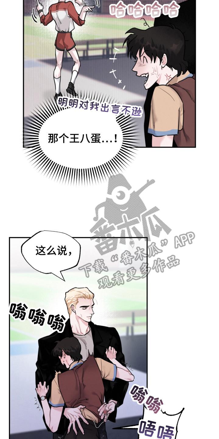 《血腥宠儿》漫画最新章节第15章：争执免费下拉式在线观看章节第【3】张图片