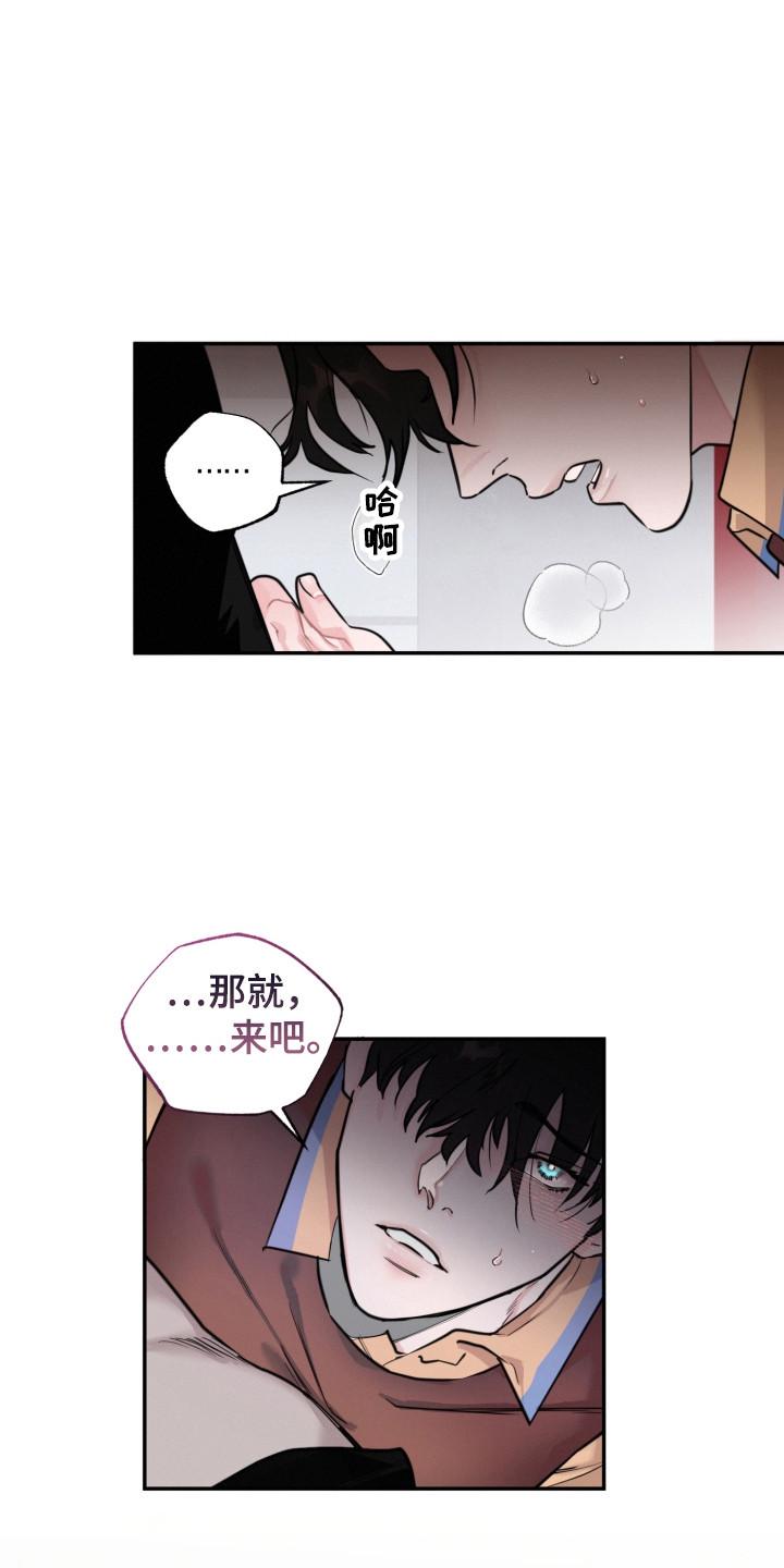 《血腥宠儿》漫画最新章节第16章：证明免费下拉式在线观看章节第【10】张图片