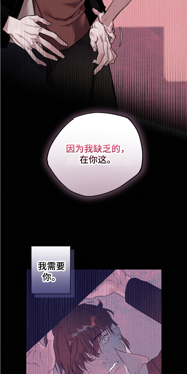 《血腥宠儿》漫画最新章节第16章：证明免费下拉式在线观看章节第【6】张图片