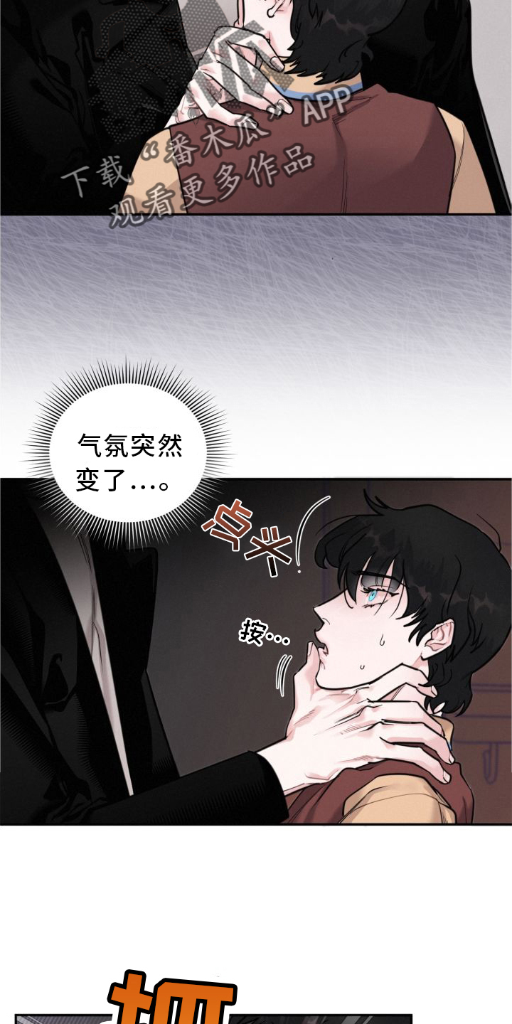 《血腥宠儿》漫画最新章节第17章：假恋爱免费下拉式在线观看章节第【16】张图片