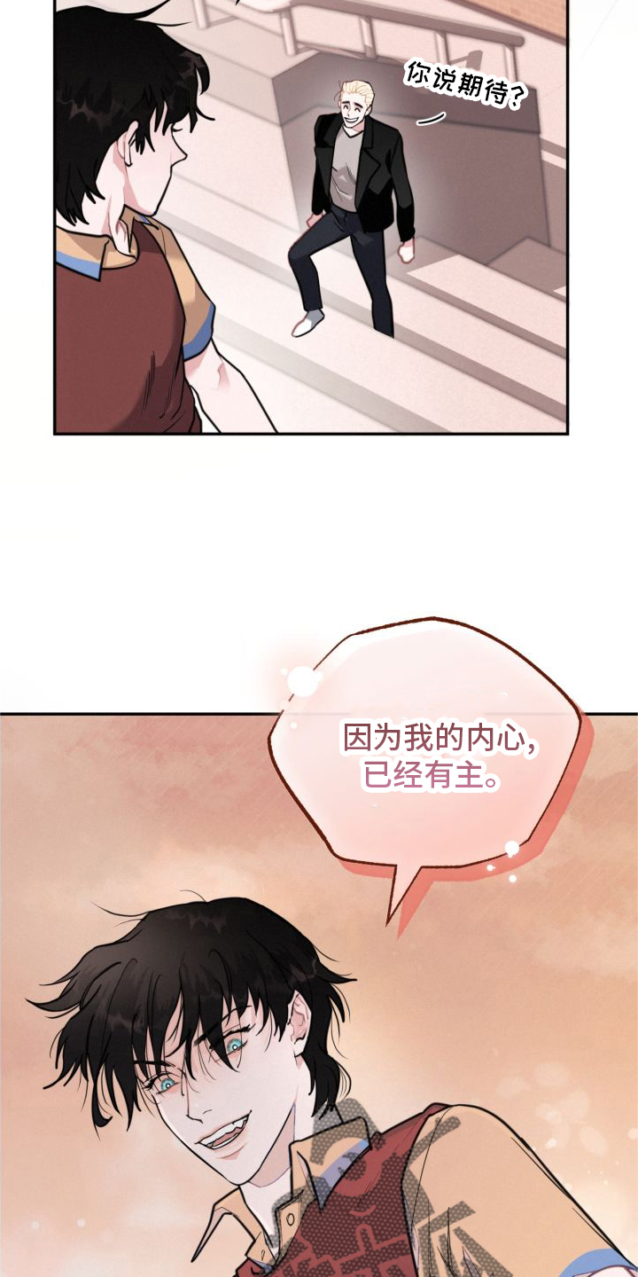 《血腥宠儿》漫画最新章节第18章：另一个男人免费下拉式在线观看章节第【8】张图片