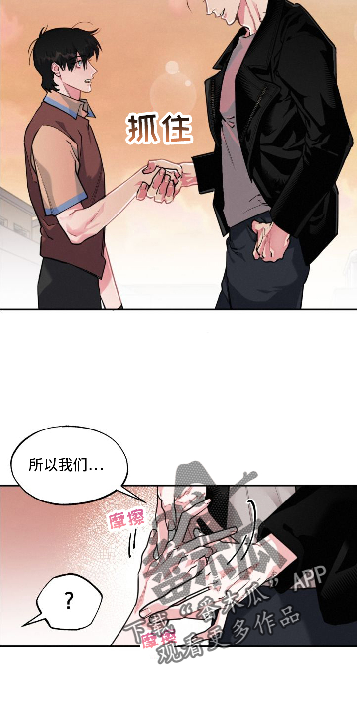 《血腥宠儿》漫画最新章节第18章：另一个男人免费下拉式在线观看章节第【5】张图片