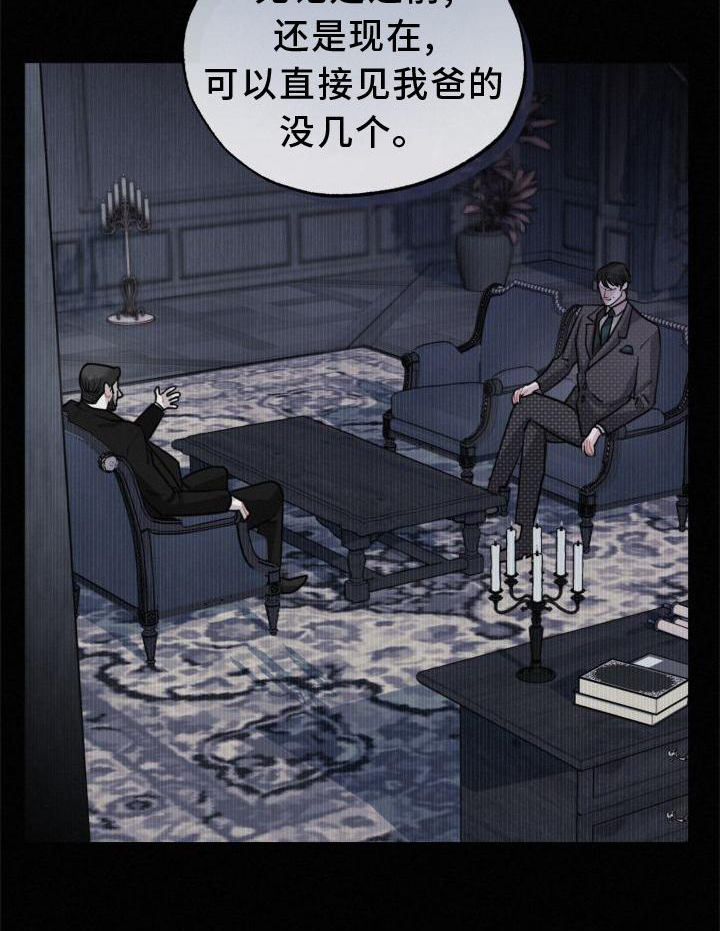 《血腥宠儿》漫画最新章节第19章：闯入免费下拉式在线观看章节第【1】张图片