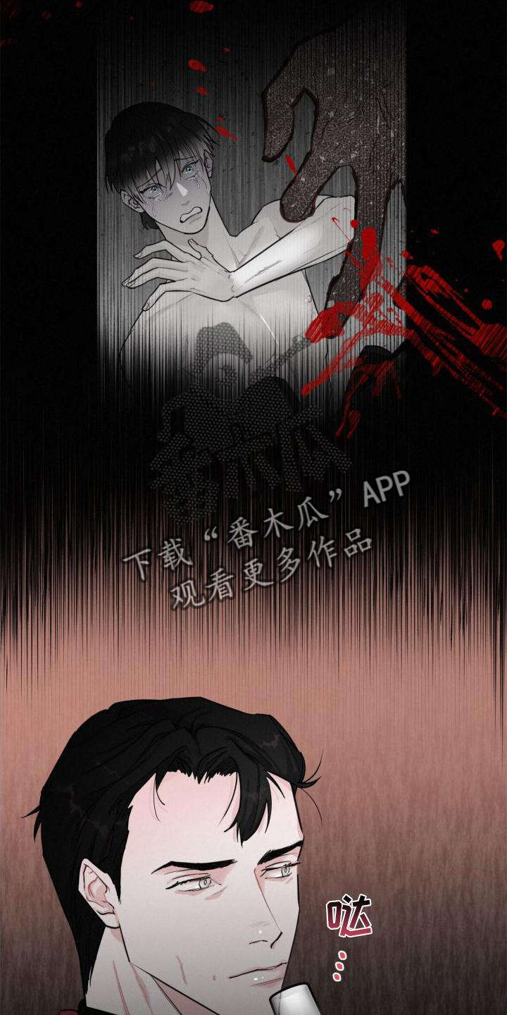 《血腥宠儿》漫画最新章节第19章：闯入免费下拉式在线观看章节第【16】张图片