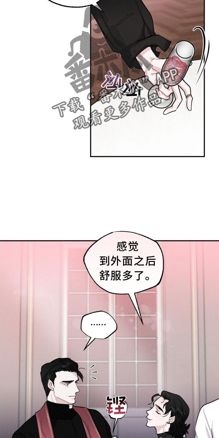 《血腥宠儿》漫画最新章节第19章：闯入免费下拉式在线观看章节第【10】张图片